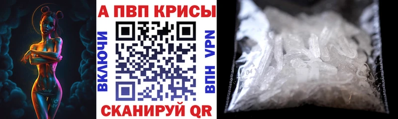 купить  цена  Кимры  APVP Соль 
