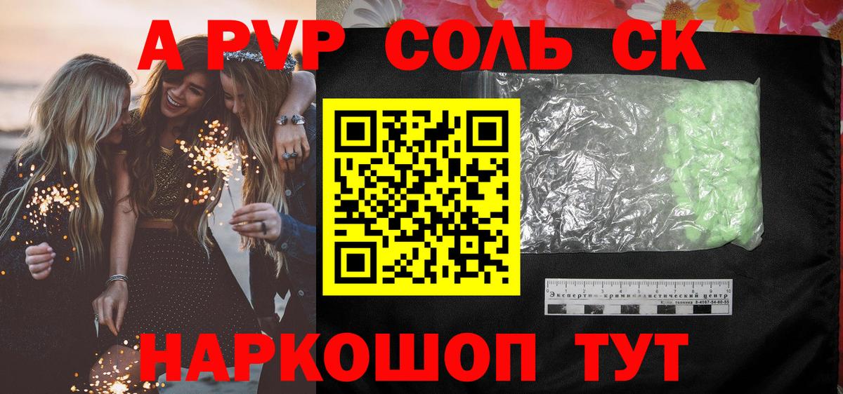 Alpha-PVP Crystall Кимры