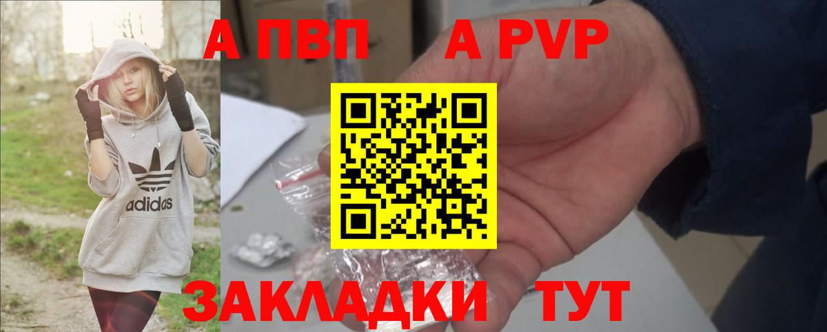 Кимры  A-PVP СК КРИС  А ПВП кристаллы  Вход с VPN  A-PVP VHQ 