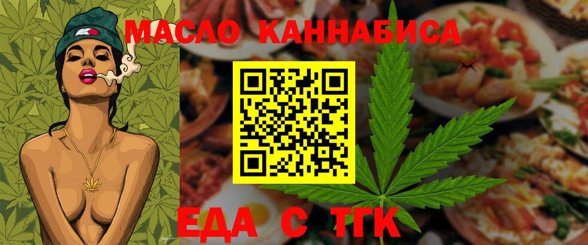 Печенье с ТГК конопля  Вход с VPN  Кимры 