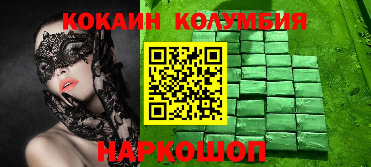 Кимры  наркота  Вход с VPN  Кокаин Эквадор 