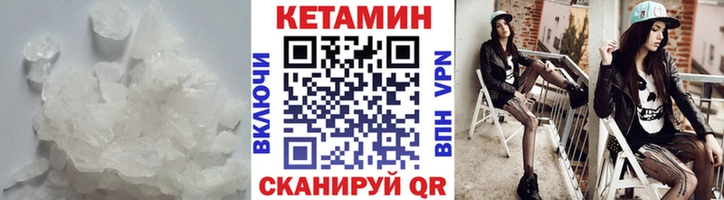 КЕТАМИН VHQ  Кимры 