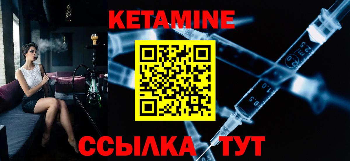 КЕТАМИН VHQ  КЕТАМИН ketamine  Вход с VPN  Кимры 