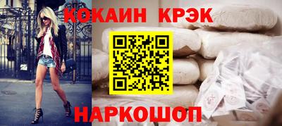 кристаллы Краснодар