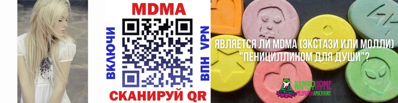 МДМА кристаллы  Кимры 