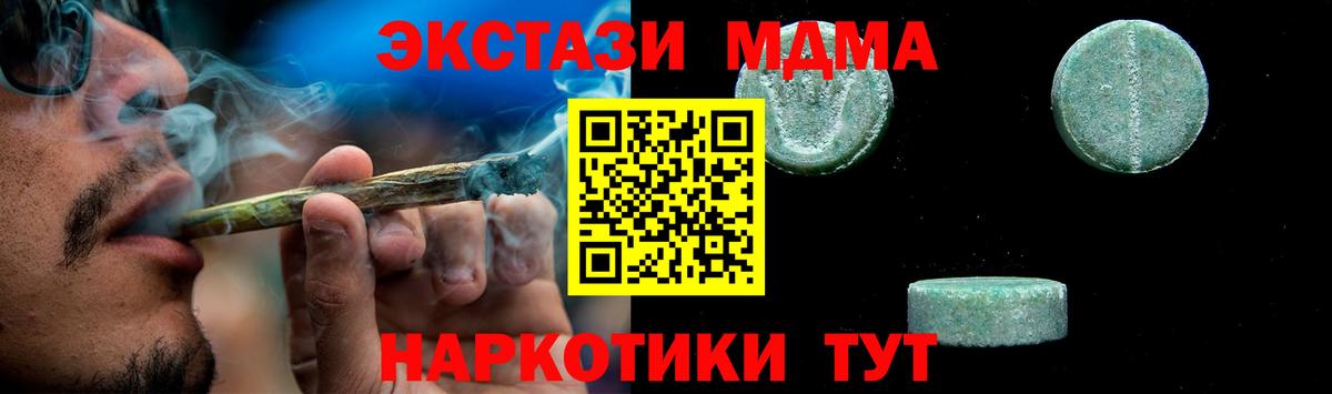 Кимры  МДМА молли  Вход с VPN  MDMA  МДМА Molly 