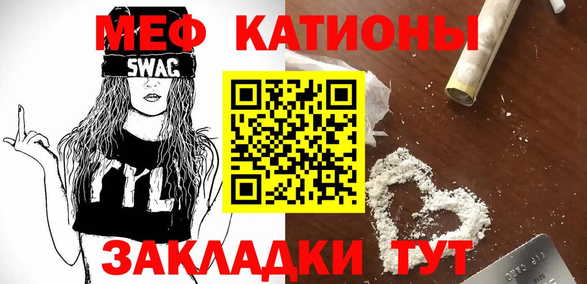 Мефедрон mephedrone  Мефедрон кристаллы  Вход с VPN  МЯУ-МЯУ  МЯУ-МЯУ  Кимры 