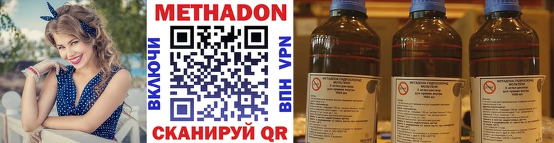 МЕТАДОН мёд  ссылка на мегу ССЫЛКА  Кимры 