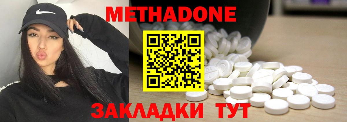Кимры  МЕТАДОН VHQ  Вход с VPN 