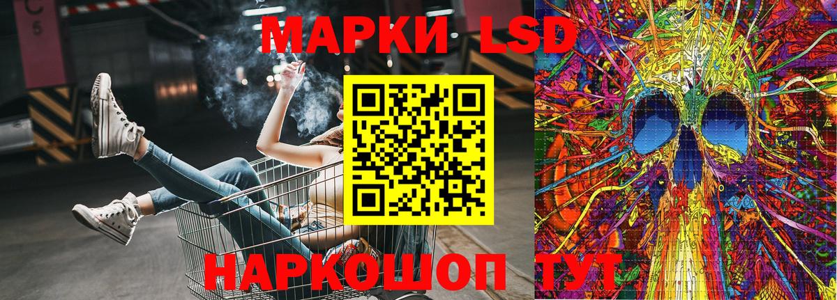 Марки 25I-NBOMe 1,8мг Кимры